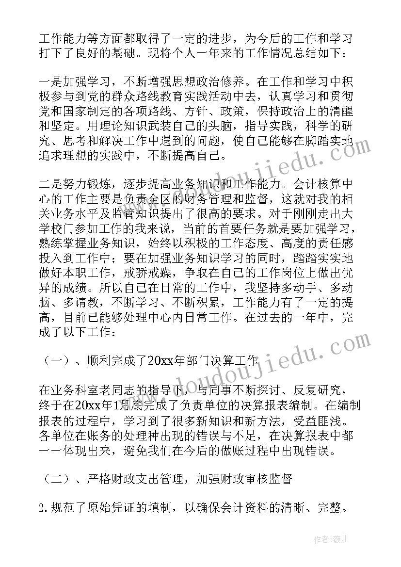 2023年新进财政系统人员个人总结 财政所工作总结(大全8篇)