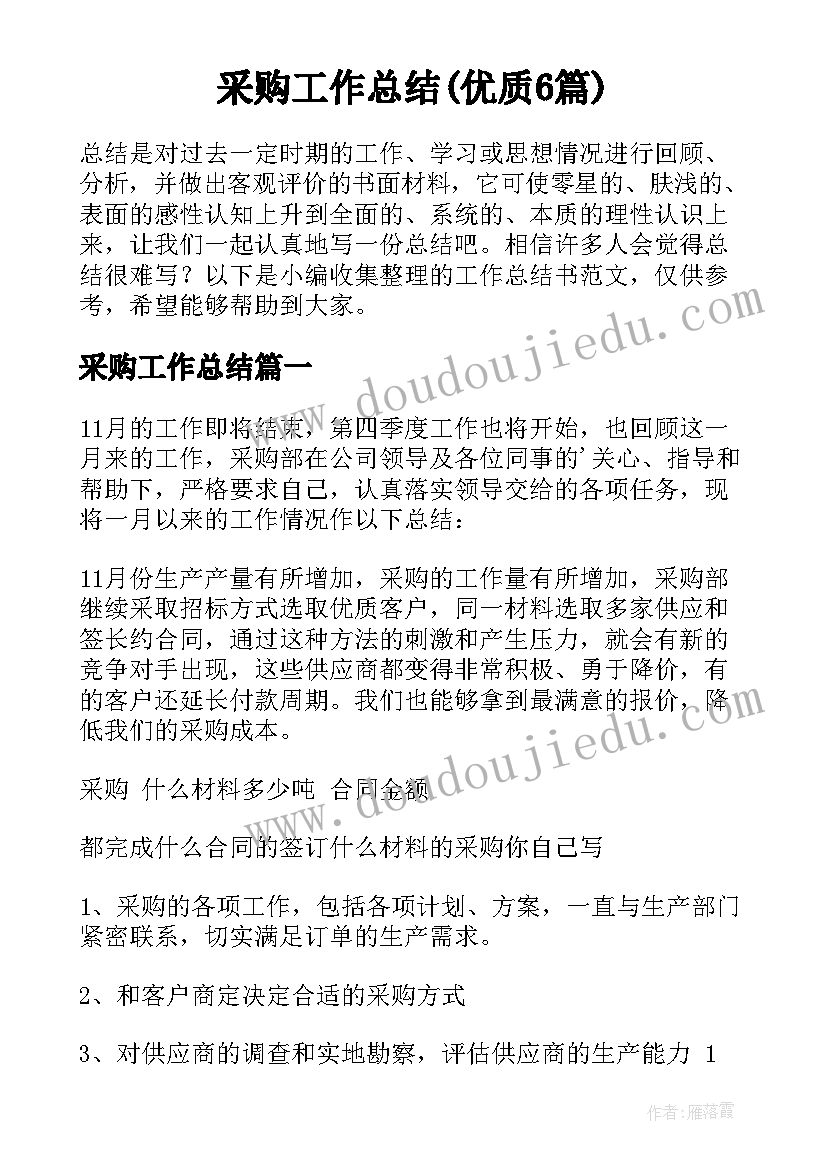 2023年幼儿园社会教案接打电话(精选5篇)