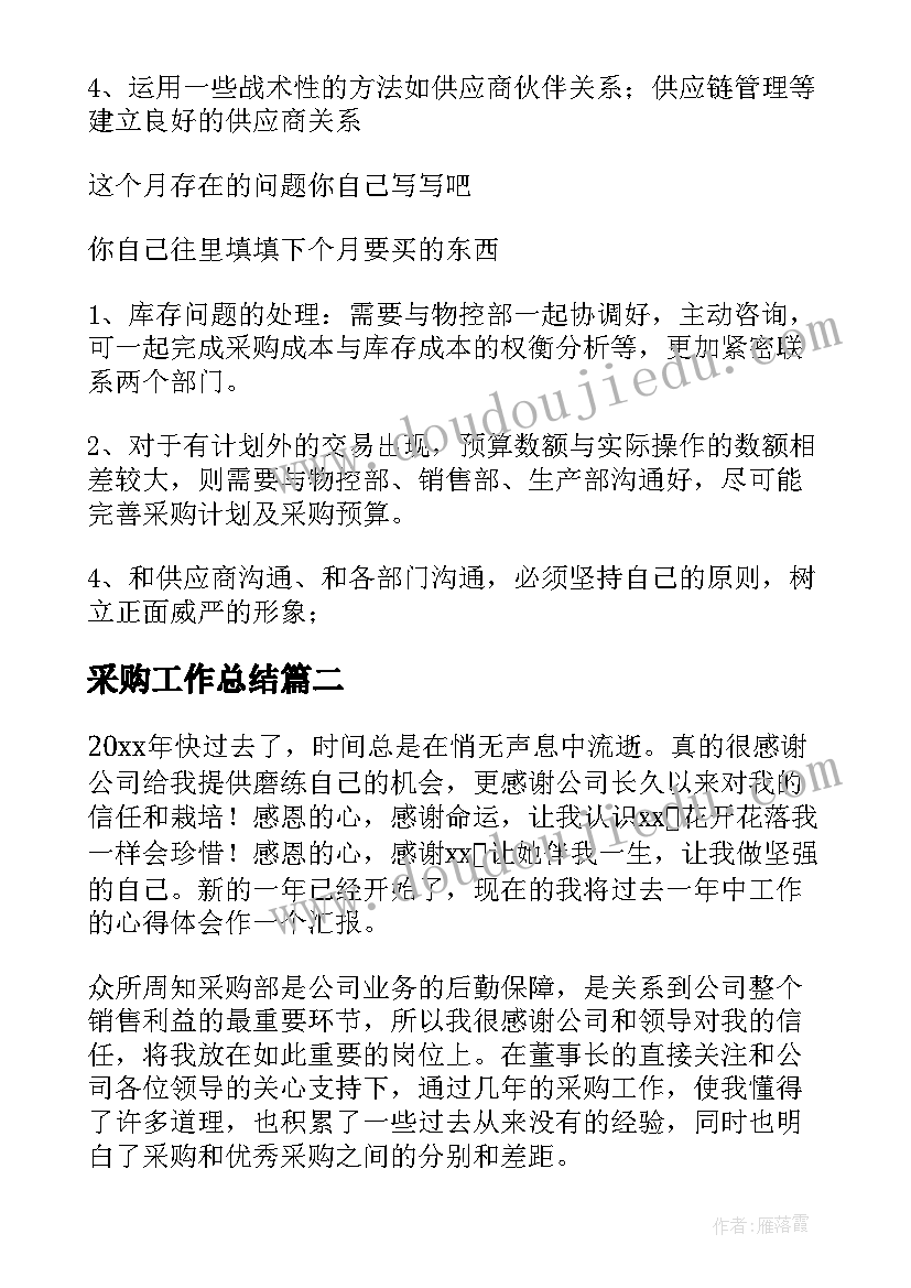 2023年幼儿园社会教案接打电话(精选5篇)