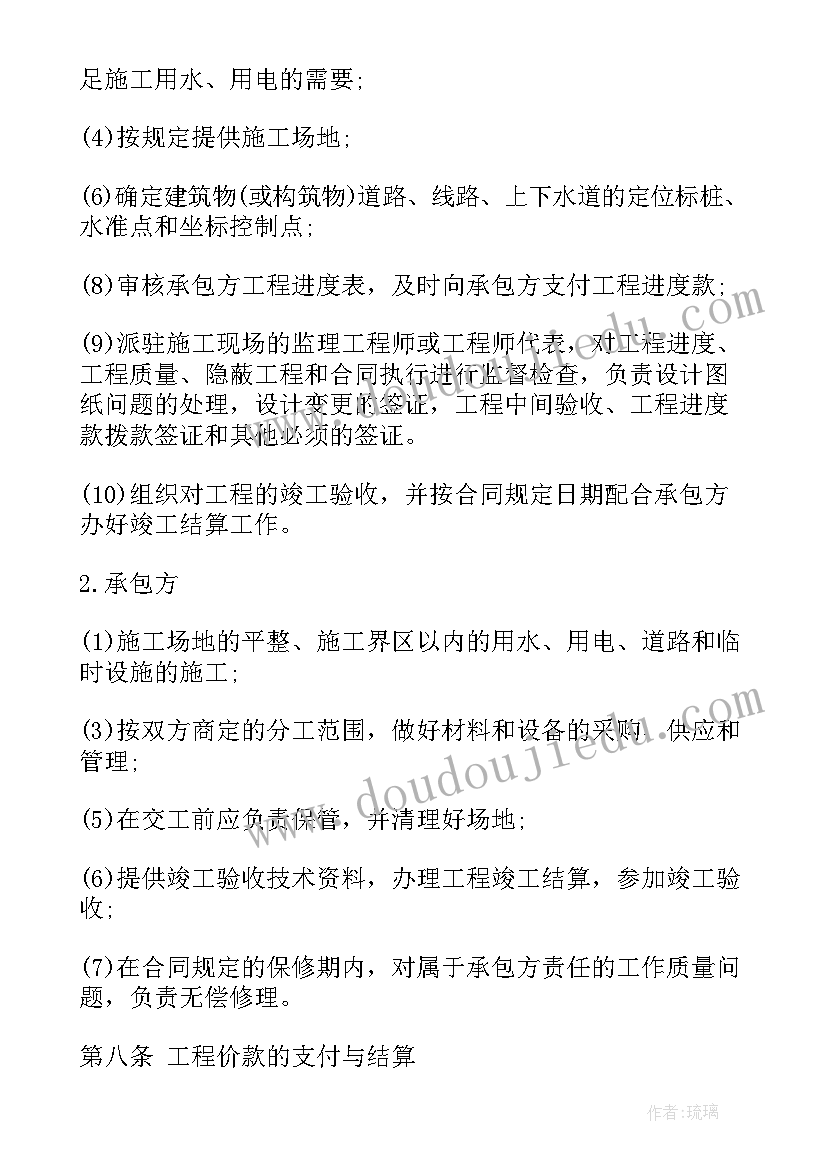 浙江省出省旅游 浙江省绿化施工合同实用(模板5篇)