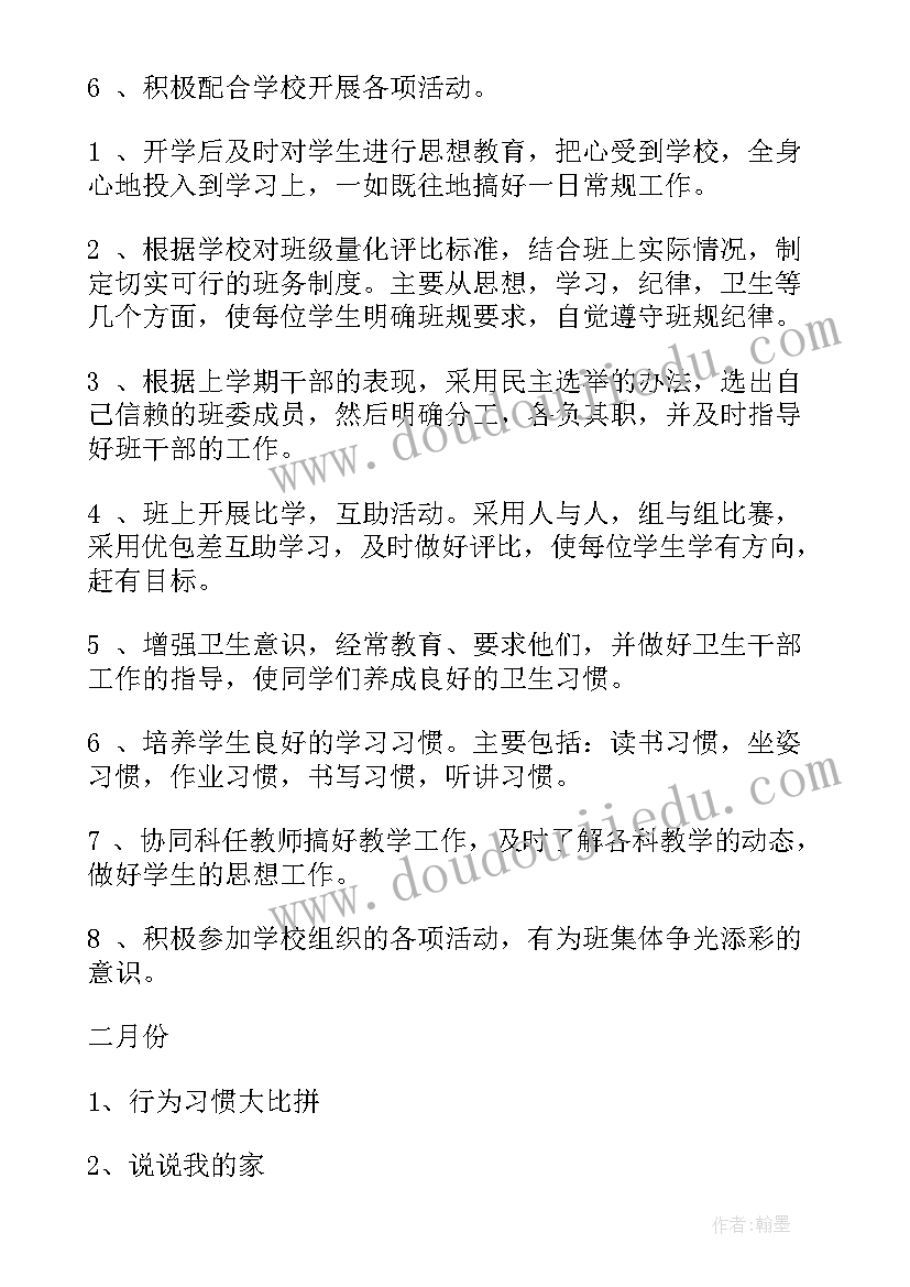 2023年中班花手绢教案 中班友谊活动反思(大全6篇)