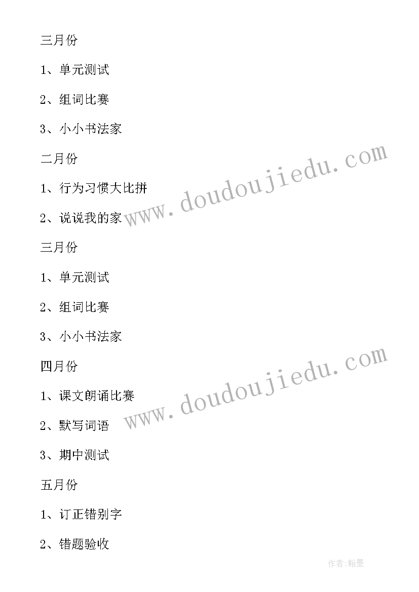 2023年中班花手绢教案 中班友谊活动反思(大全6篇)