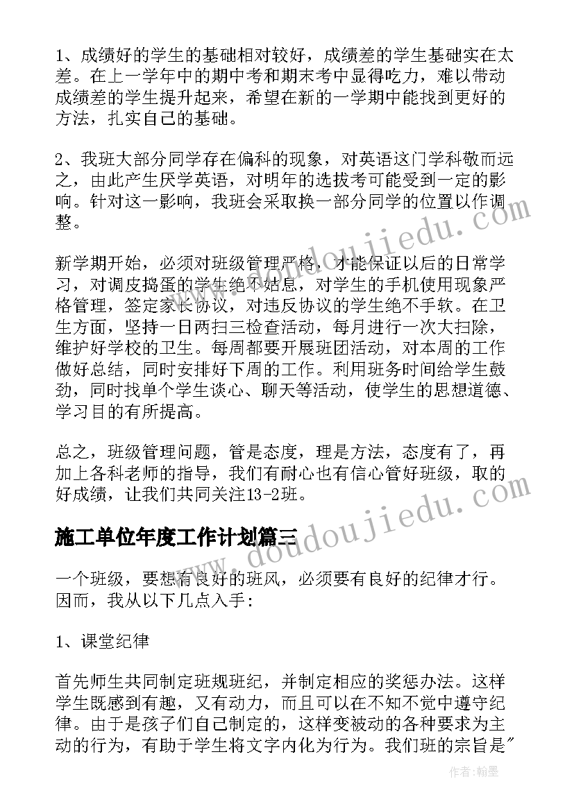 2023年中班花手绢教案 中班友谊活动反思(大全6篇)