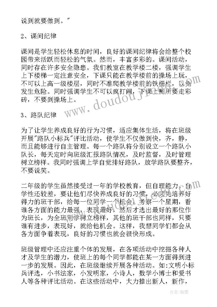 2023年中班花手绢教案 中班友谊活动反思(大全6篇)