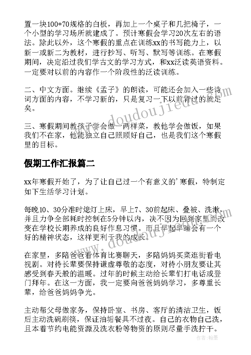 小学三年级英语学生辅导计划(模板5篇)