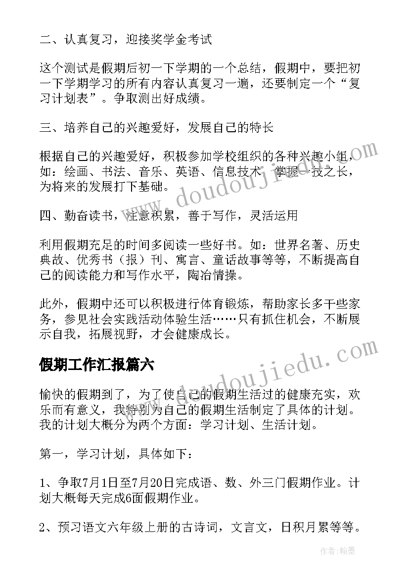 小学三年级英语学生辅导计划(模板5篇)