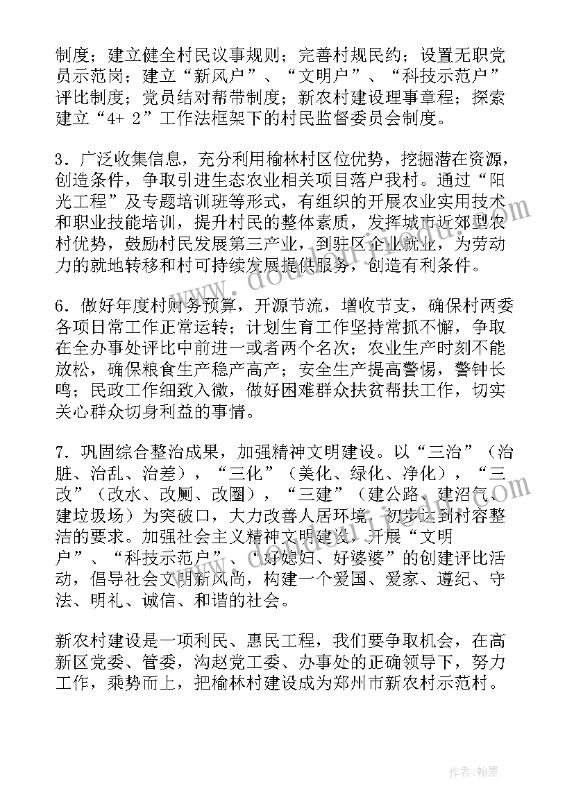 2023年村治安年度总结报告(模板10篇)