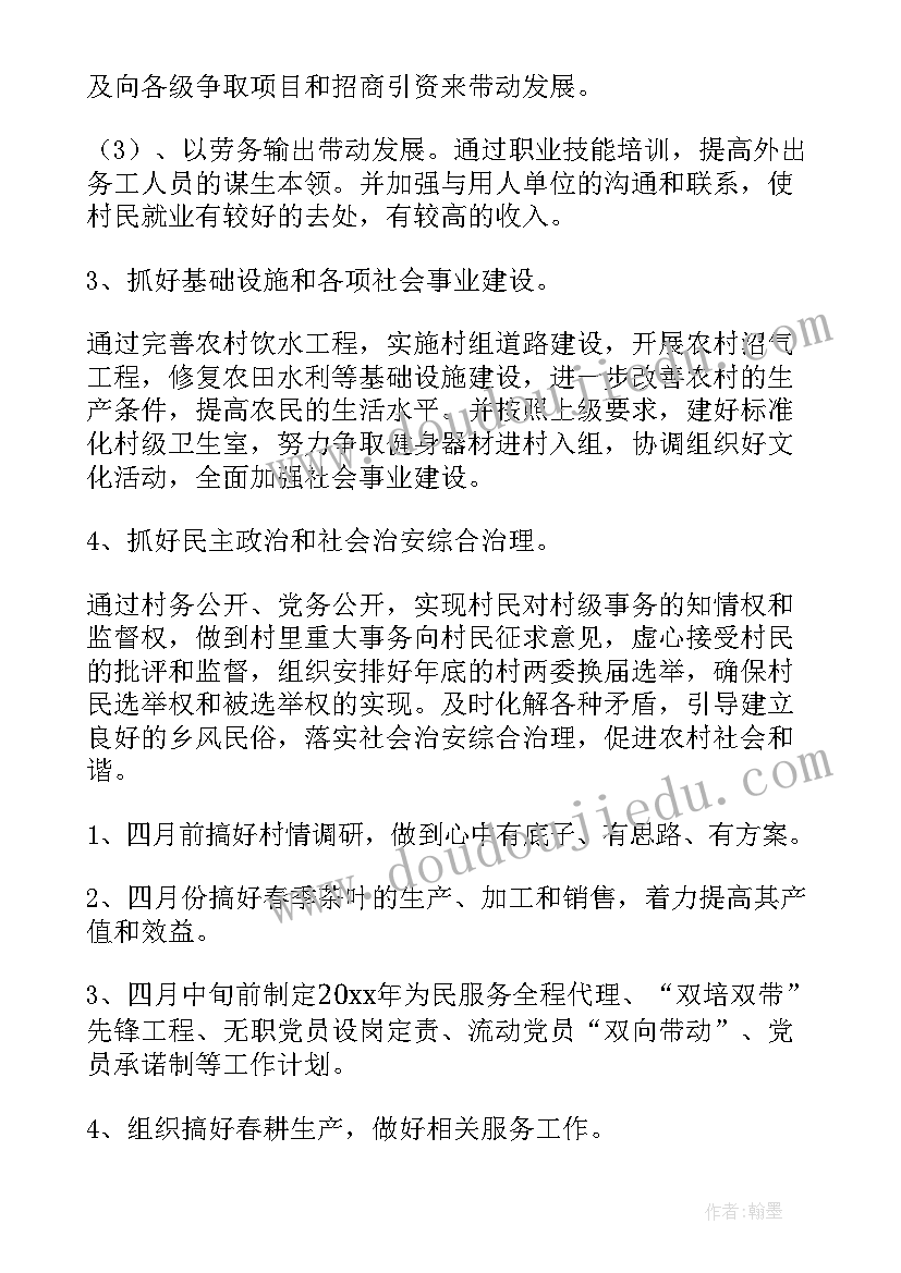 2023年村治安年度总结报告(模板10篇)