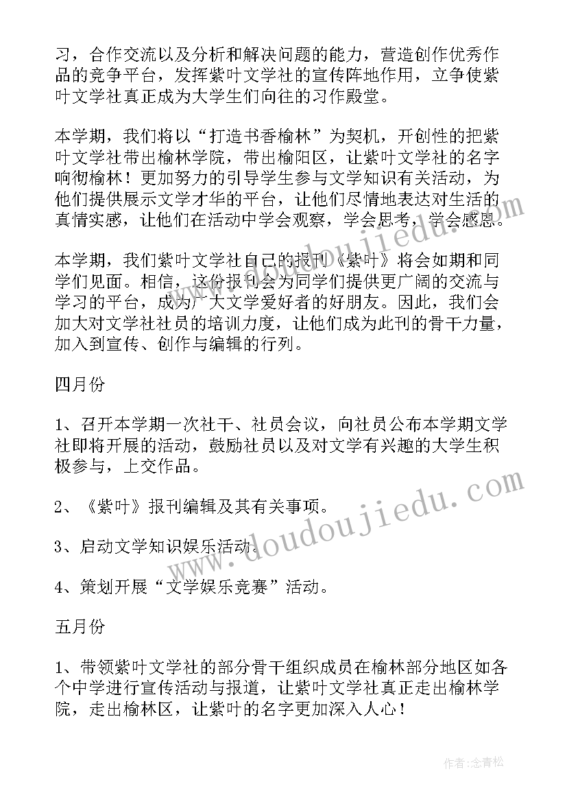 动画制作计划书(优秀9篇)