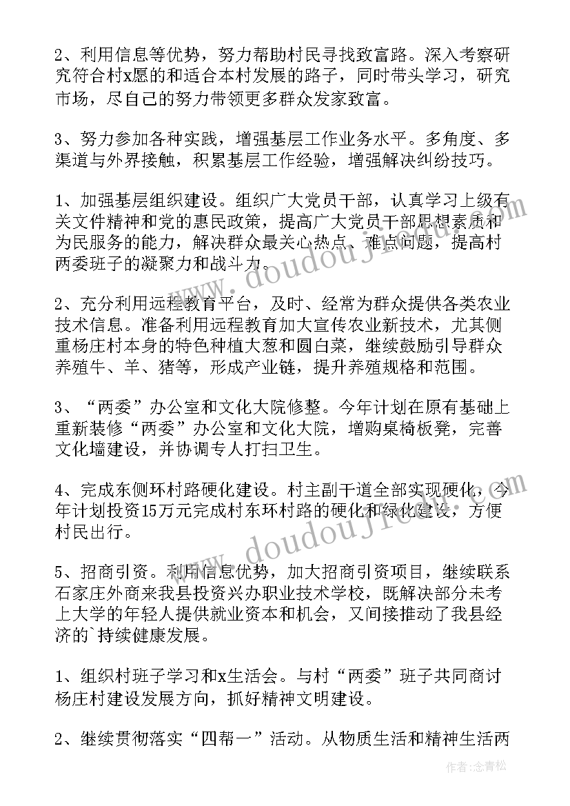 动画制作计划书(优秀9篇)