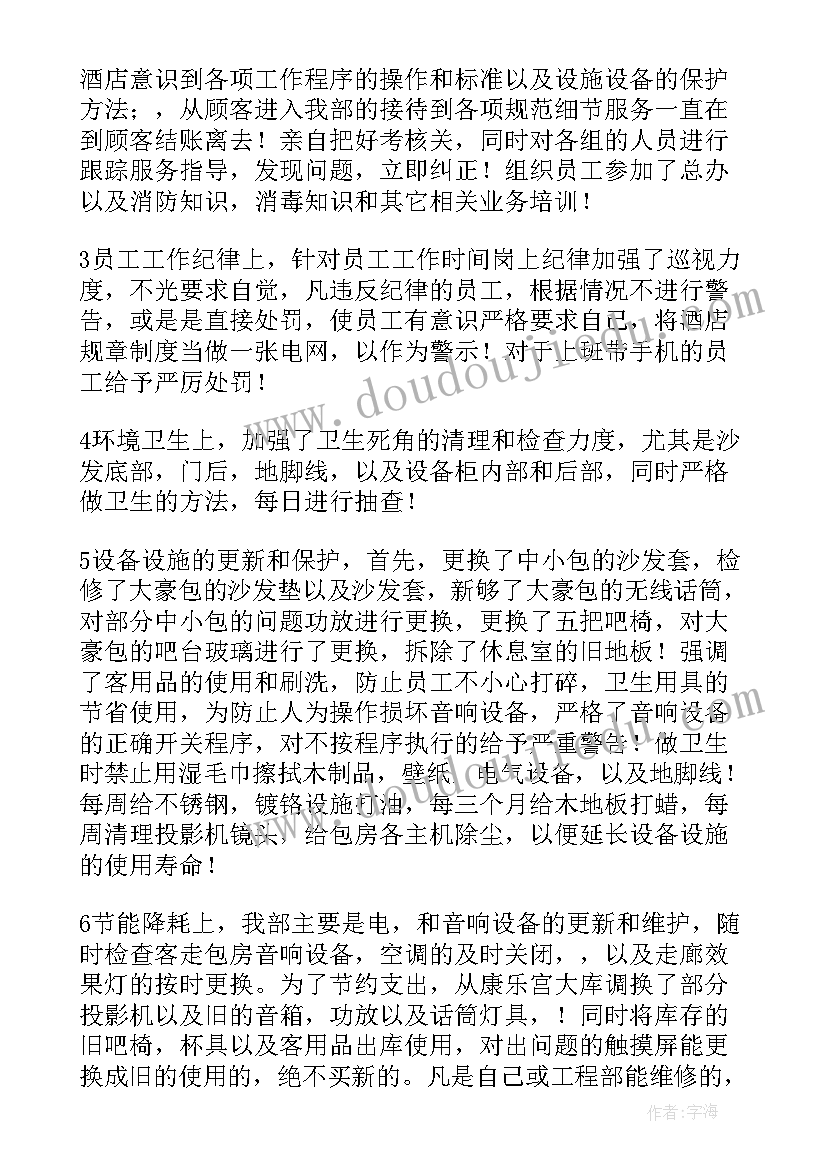 最新学校宿舍述职报告 学校宿舍管理员述职报告(优质5篇)