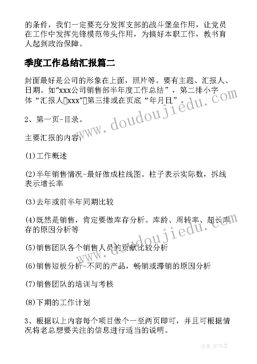 最新防汛抗旱工作安排 防汛工作自查报告(模板7篇)