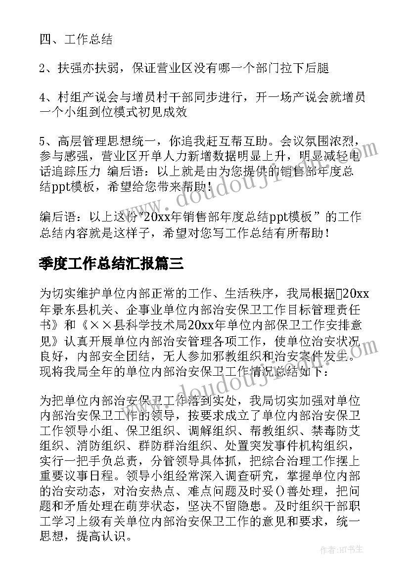 最新防汛抗旱工作安排 防汛工作自查报告(模板7篇)