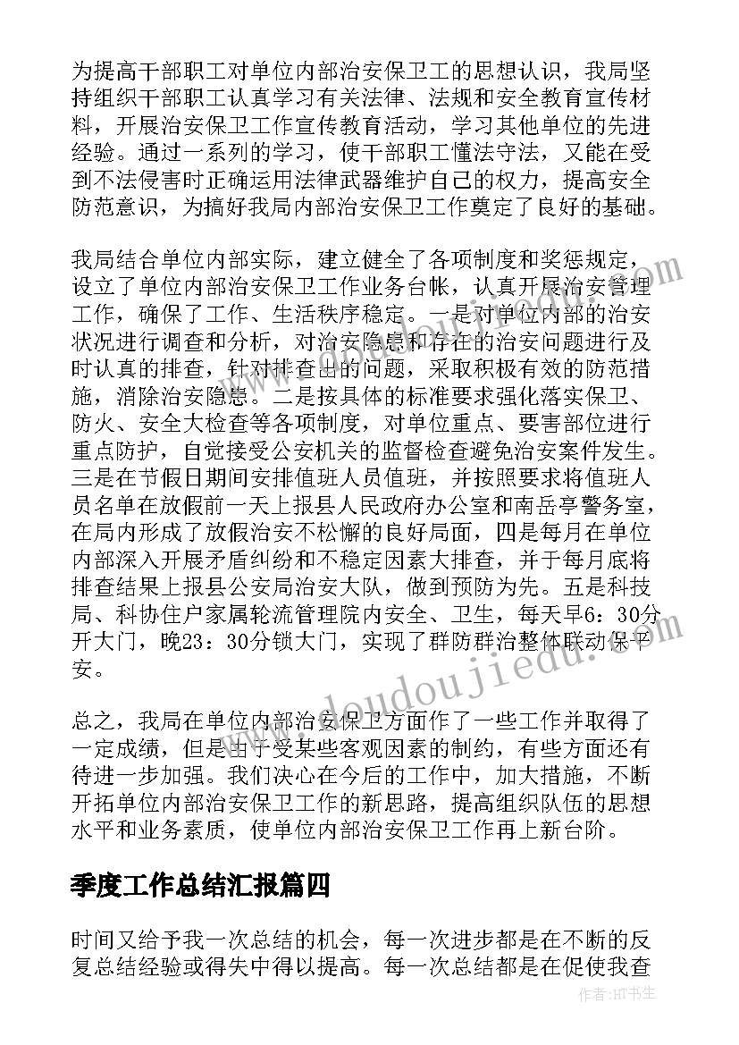 最新防汛抗旱工作安排 防汛工作自查报告(模板7篇)