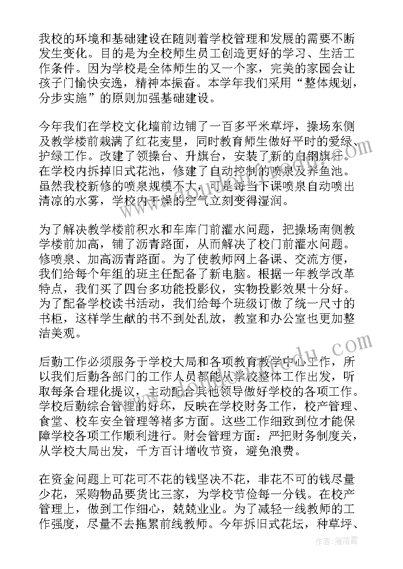 2023年会务后勤疫情工作总结报告 疫情期间学校后勤工作总结(汇总5篇)