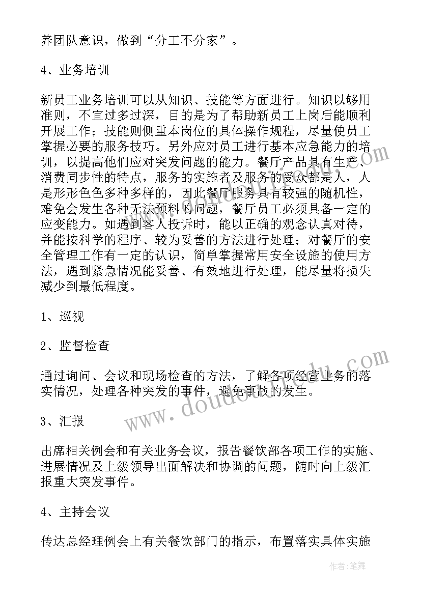 最新巩乃斯的马课件 巩乃斯的马教学反思(实用9篇)