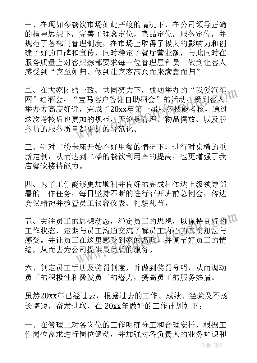 最新巩乃斯的马课件 巩乃斯的马教学反思(实用9篇)