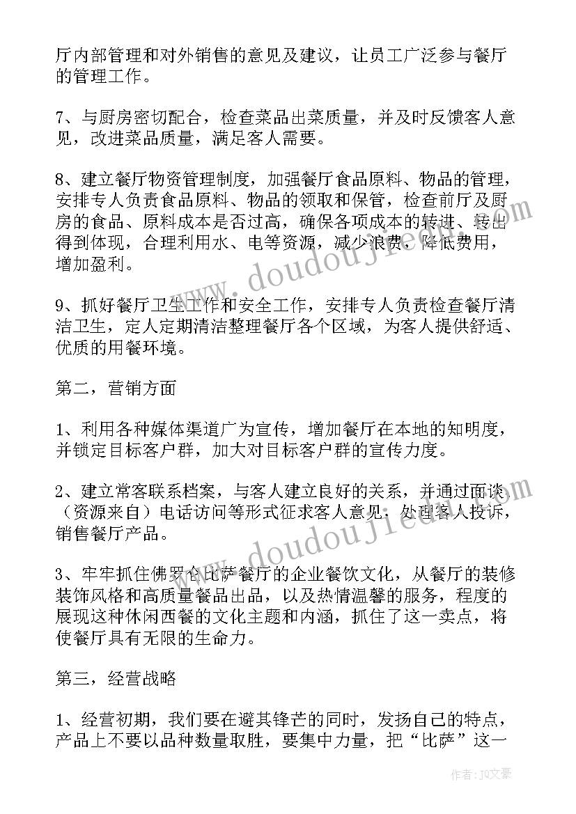 2023年一线员工招聘工作计划表格(精选5篇)