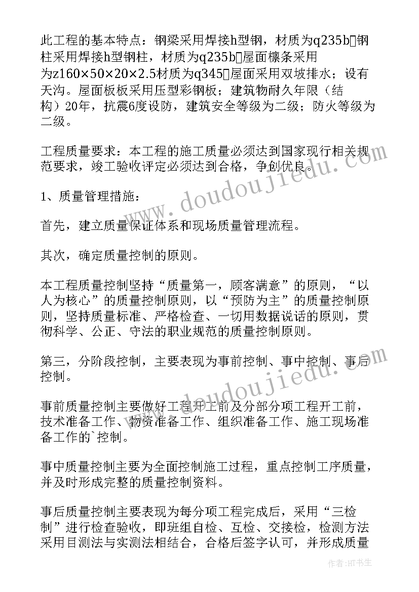 最新研究生毕业生简历(优质5篇)