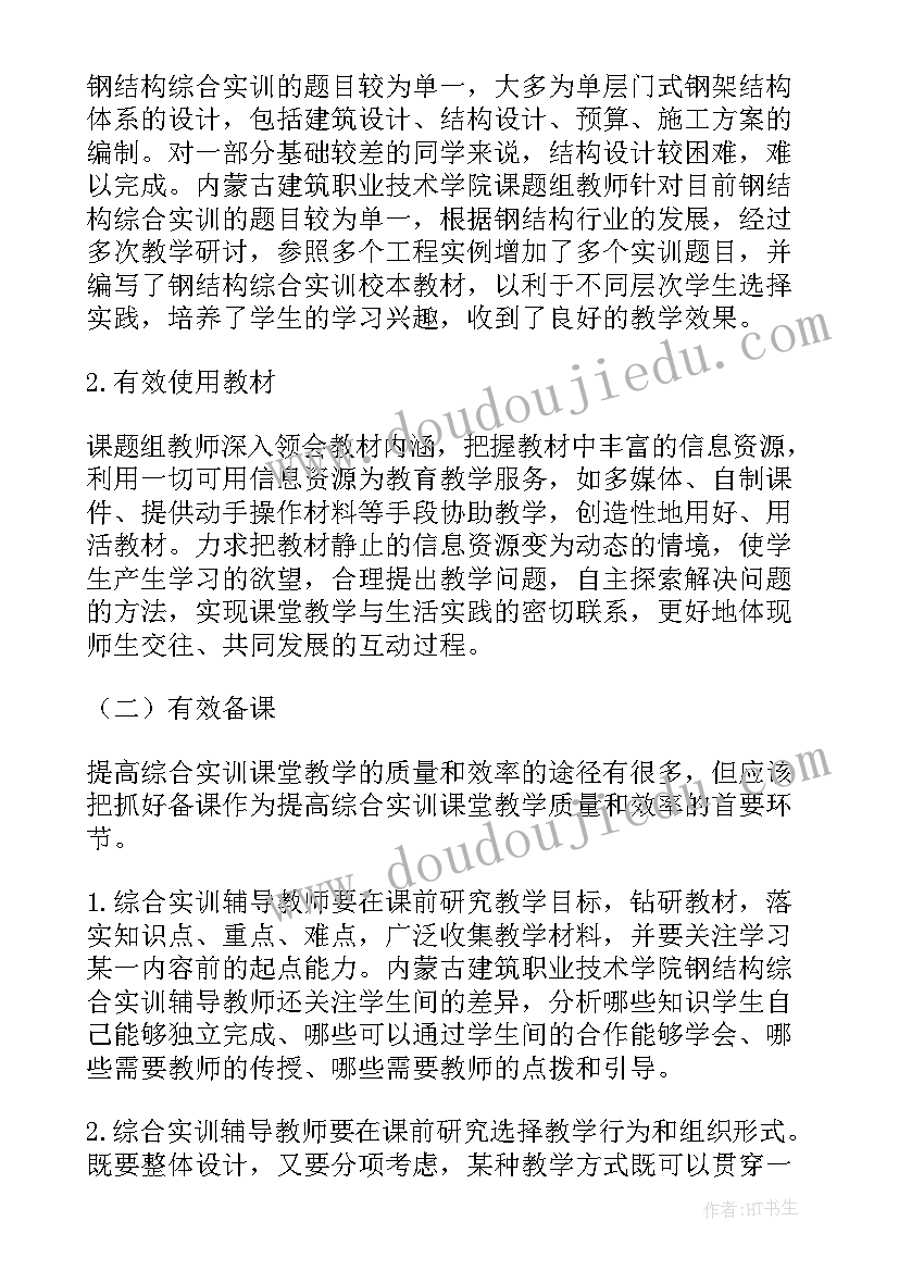 最新研究生毕业生简历(优质5篇)