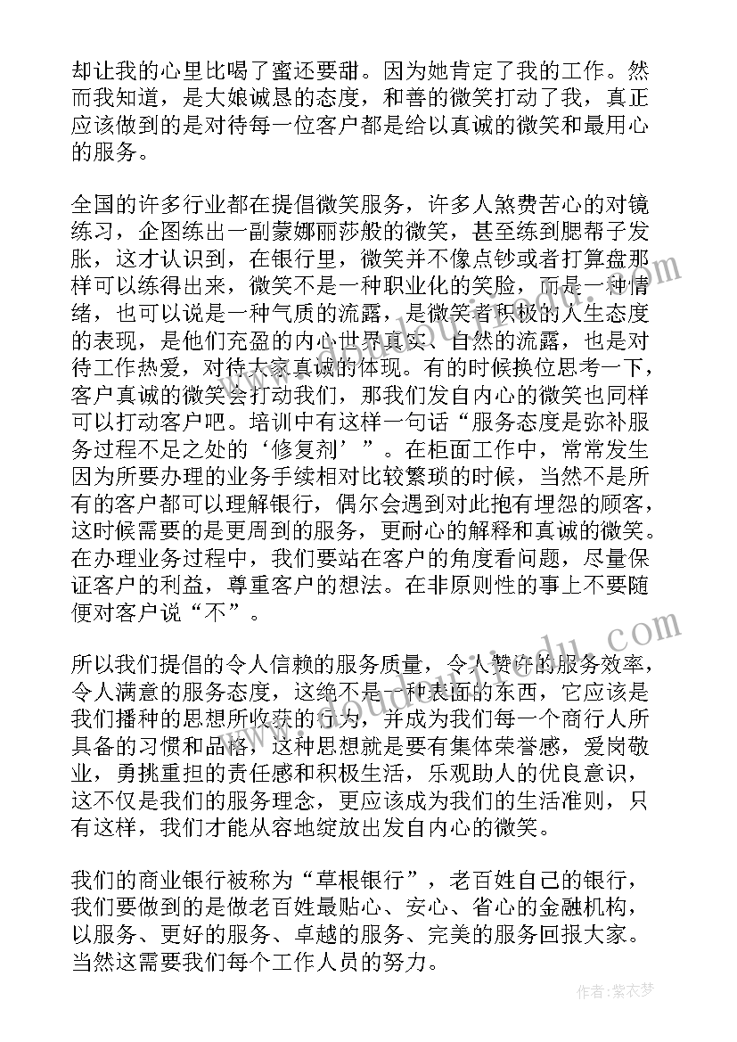 服务业服务心得 服务心得体会(模板5篇)