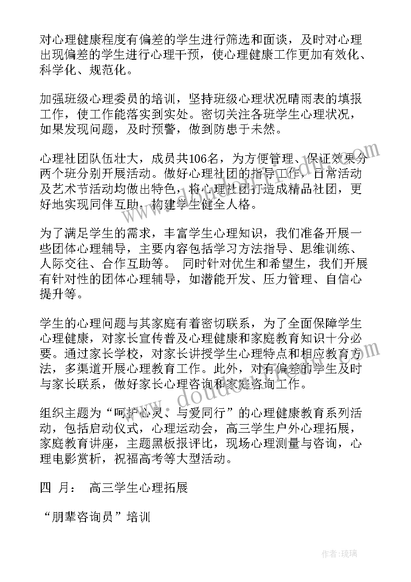 工作计划样本(实用5篇)