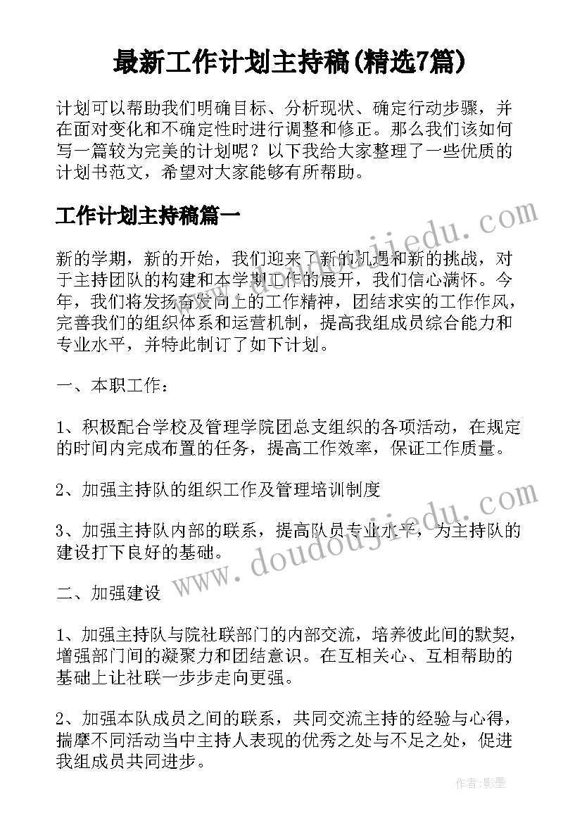 大班美术小水滴教案 大班语言活动教案小水滴旅行记(通用5篇)