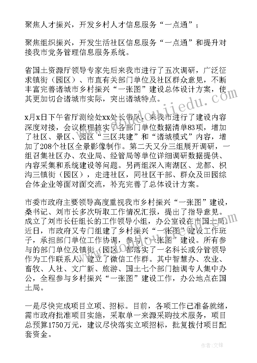 乡村振兴底线工作总结汇报 乡村振兴工作总结(优质9篇)