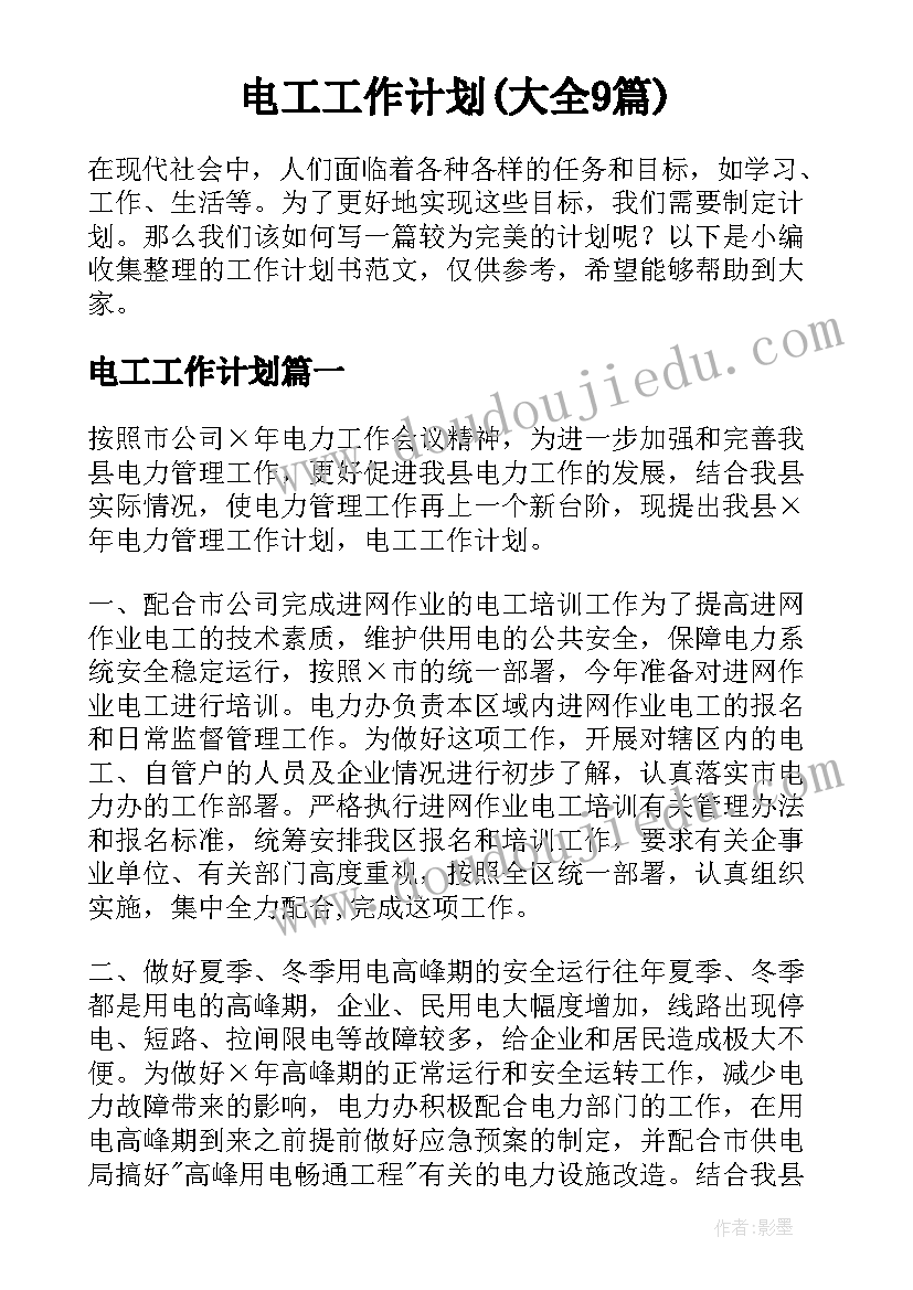 幼儿园语言类玩具 幼儿园语言活动方案(模板9篇)