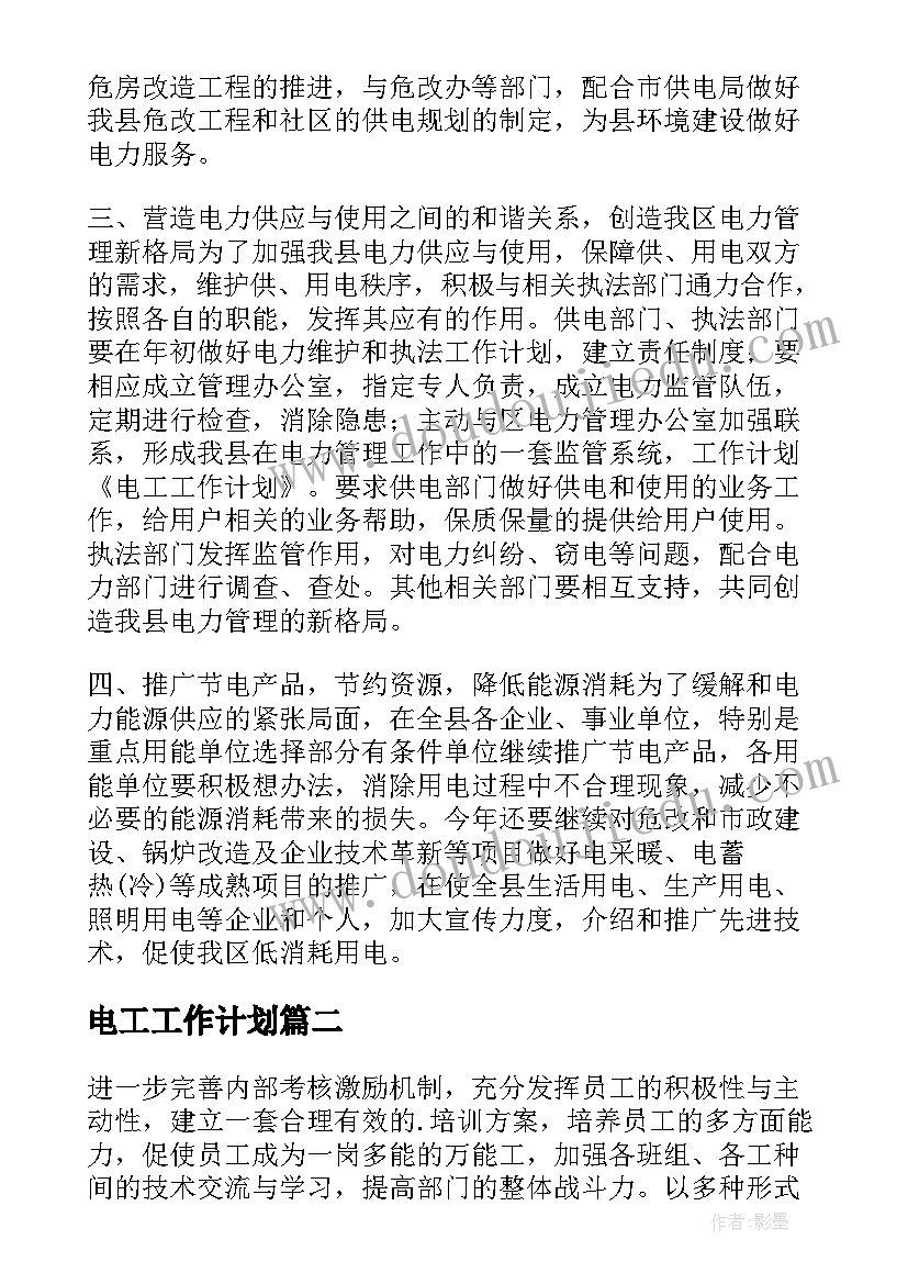 幼儿园语言类玩具 幼儿园语言活动方案(模板9篇)