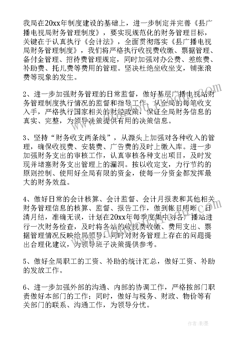 幼儿园语言类玩具 幼儿园语言活动方案(模板9篇)