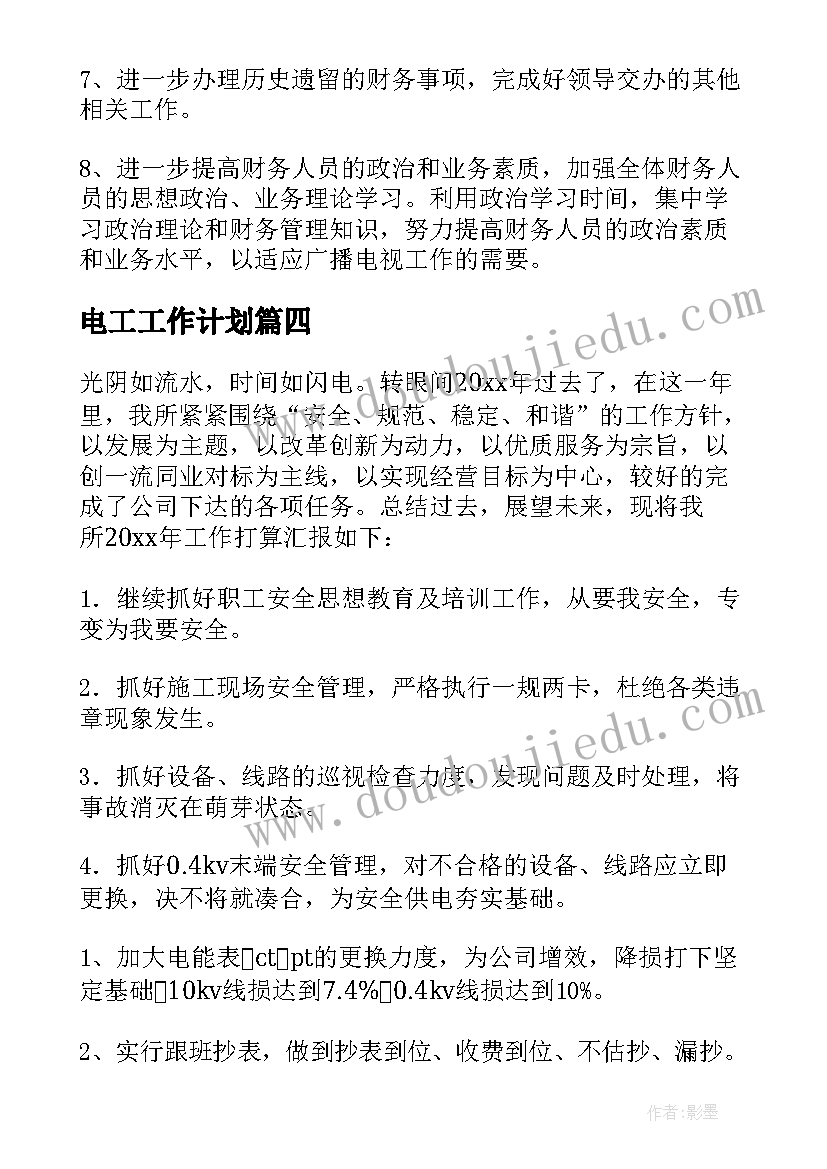 幼儿园语言类玩具 幼儿园语言活动方案(模板9篇)