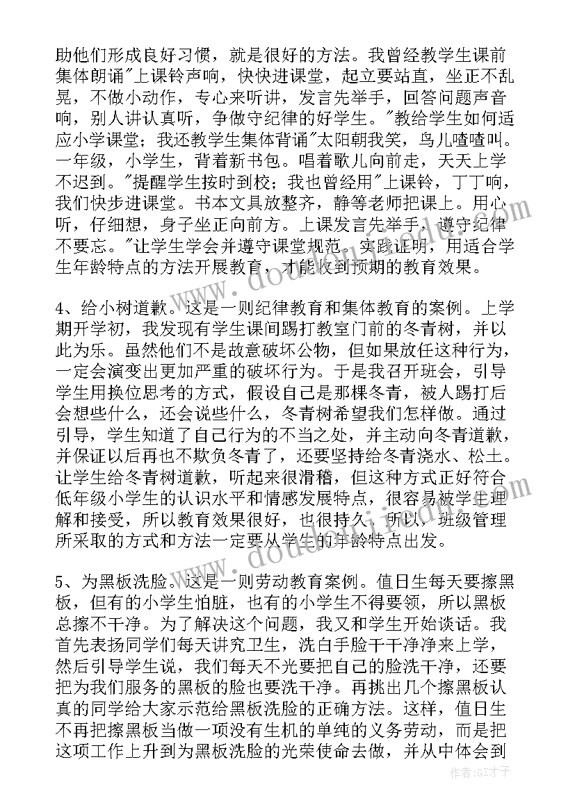 监控室个人述职报告 监控员个人述职报告(实用5篇)