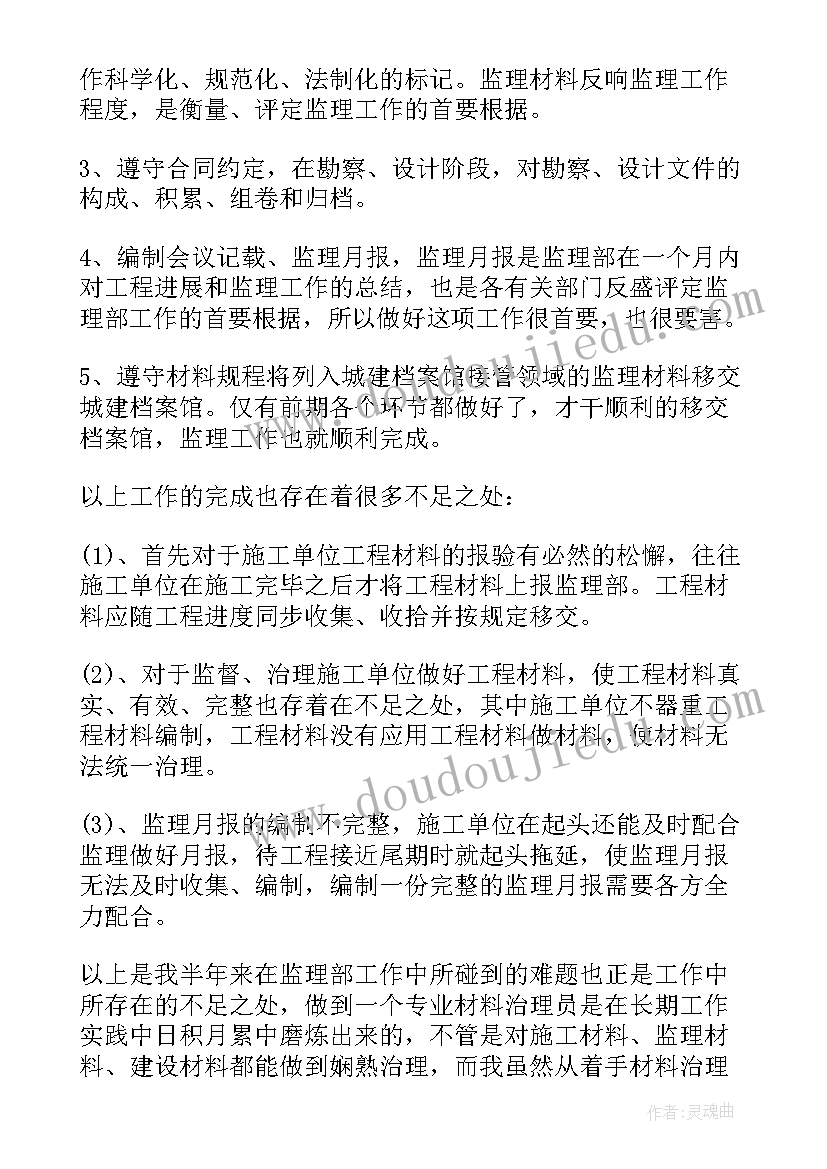 最新员工患病情况说明 员工工作总结(实用6篇)