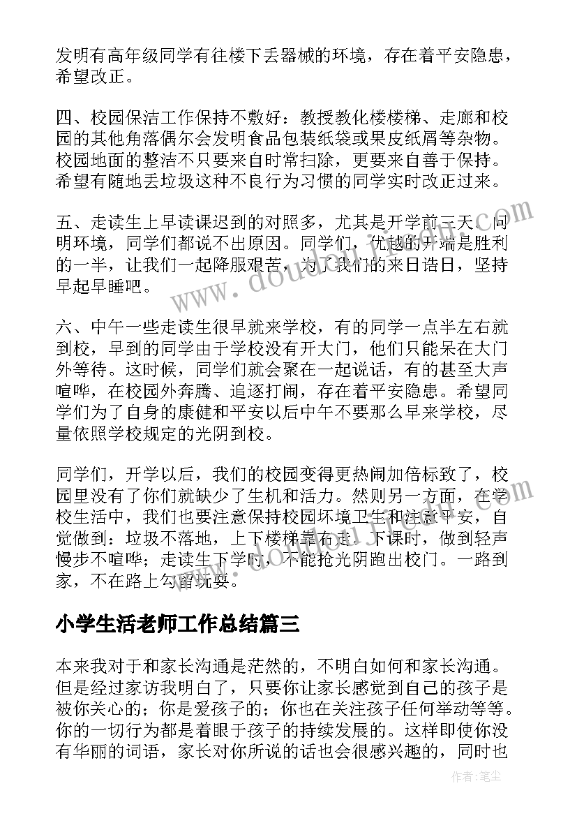 护理活动方案(实用5篇)