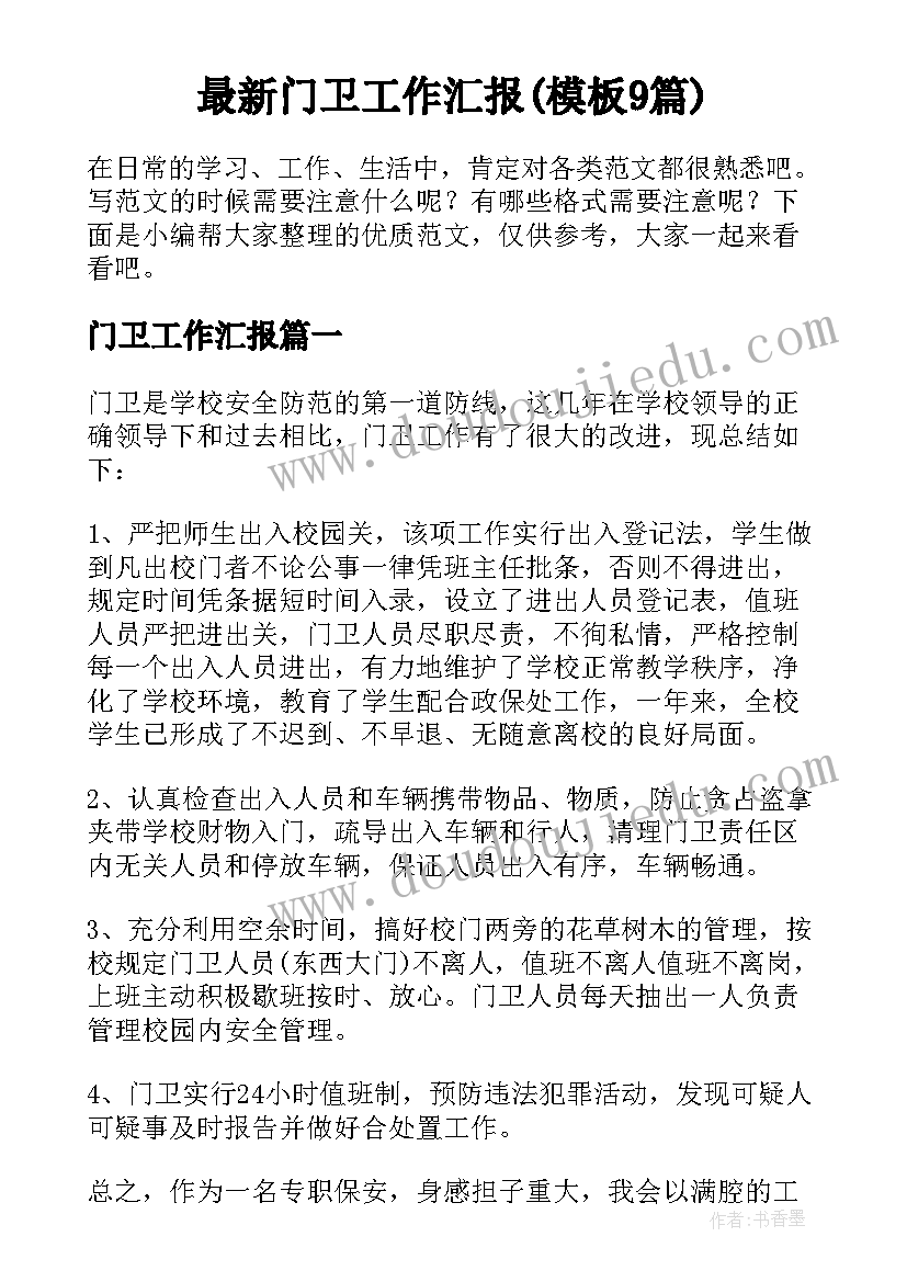 校团委组织部工作总结报告 校团委组织部工作总结(大全9篇)