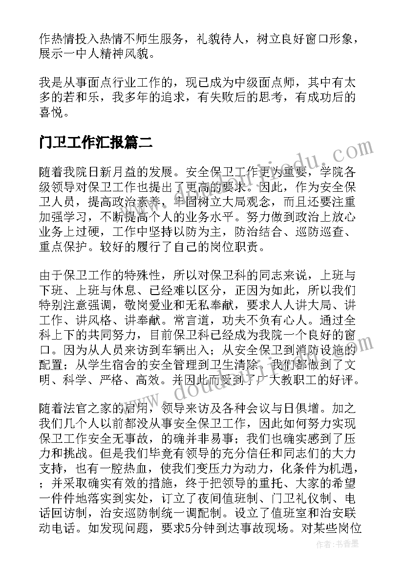 校团委组织部工作总结报告 校团委组织部工作总结(大全9篇)