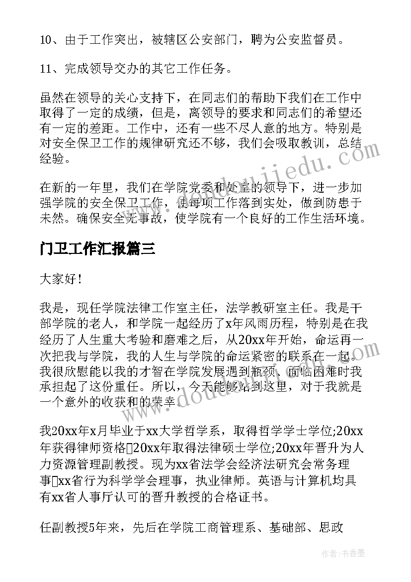 校团委组织部工作总结报告 校团委组织部工作总结(大全9篇)