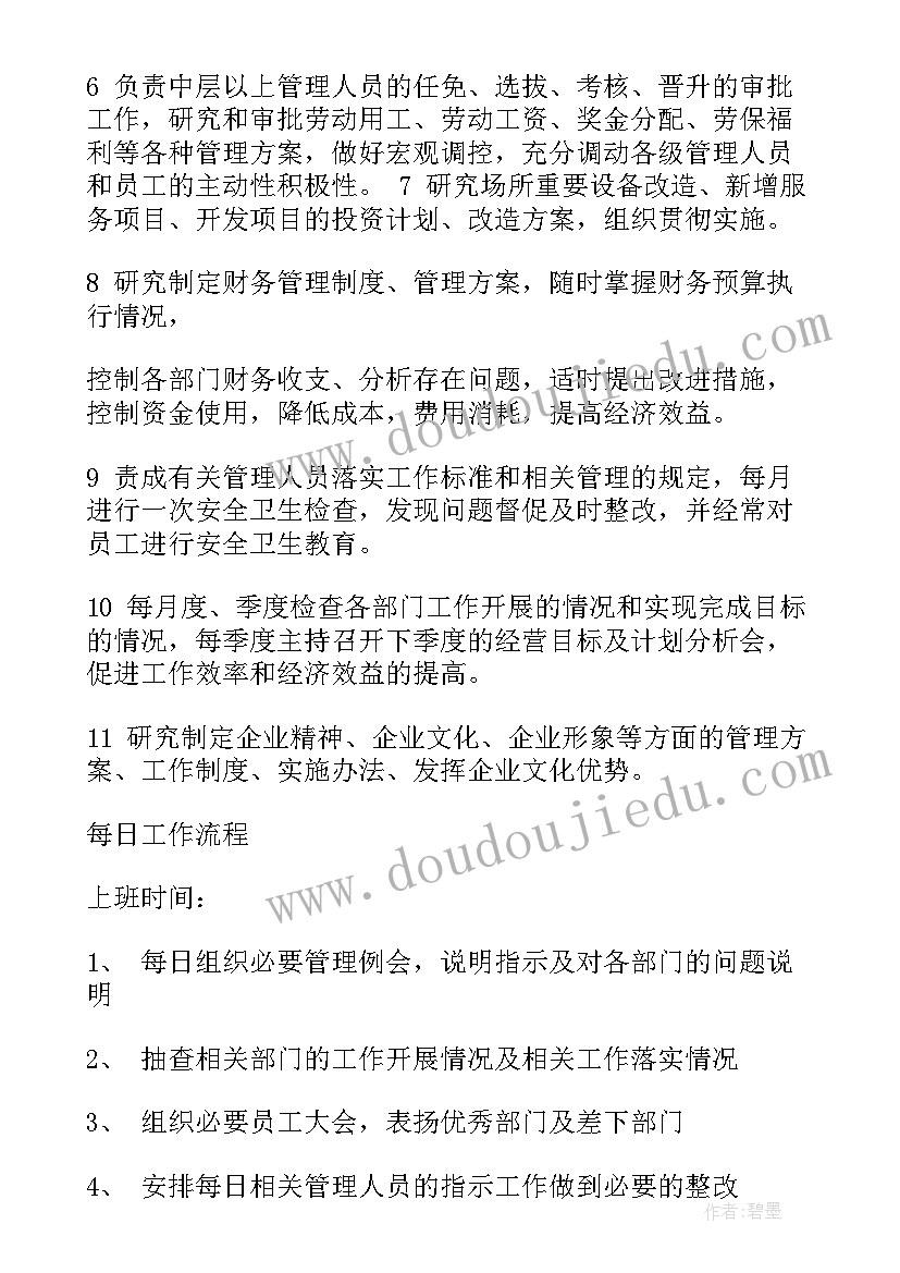 工作总结总结反思(精选6篇)