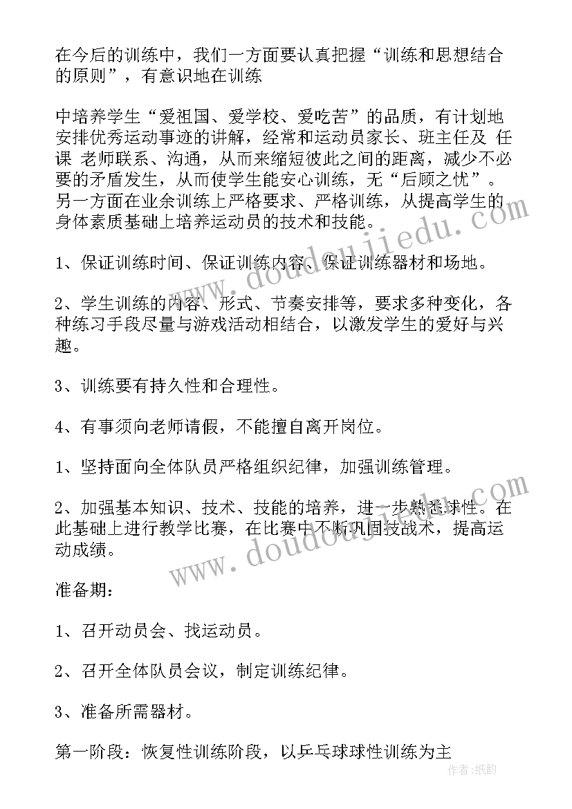 人才训练营活动方案(大全9篇)