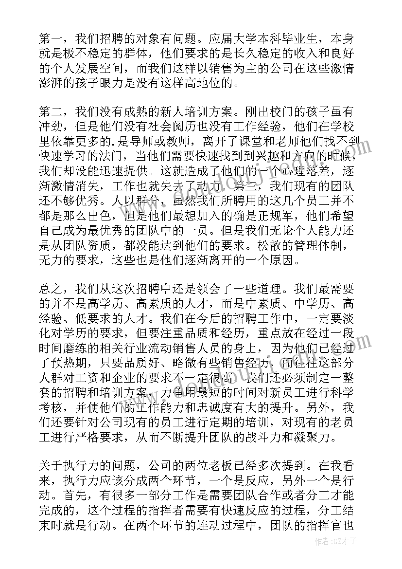 部门负责人下一步工作计划 部门负责人个人年度的工作总结(大全5篇)