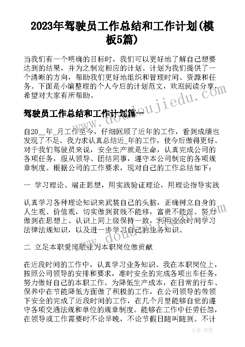 最新八年级的成长计划书(大全5篇)