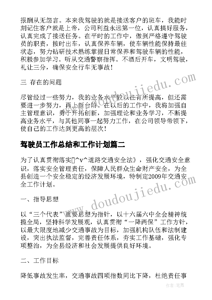 最新八年级的成长计划书(大全5篇)