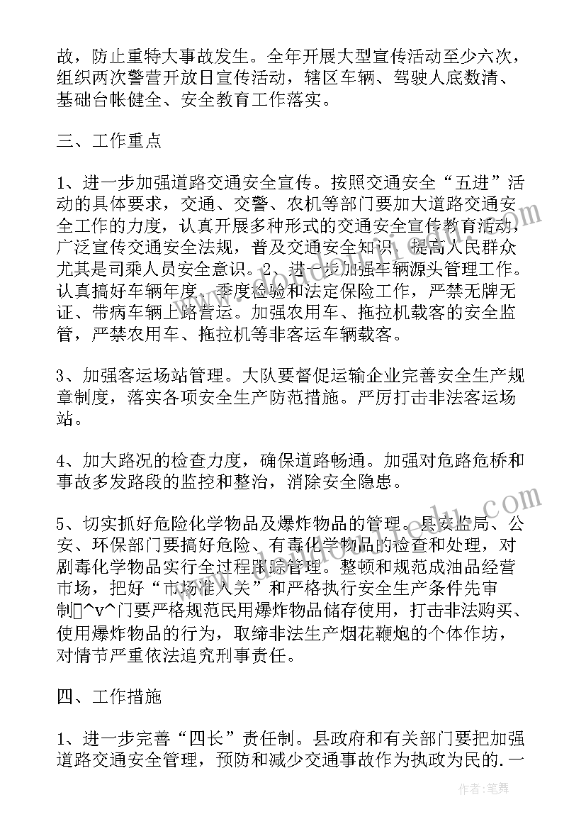 最新八年级的成长计划书(大全5篇)