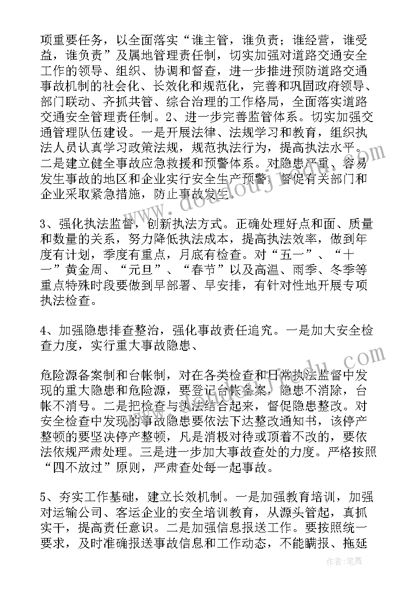 最新八年级的成长计划书(大全5篇)