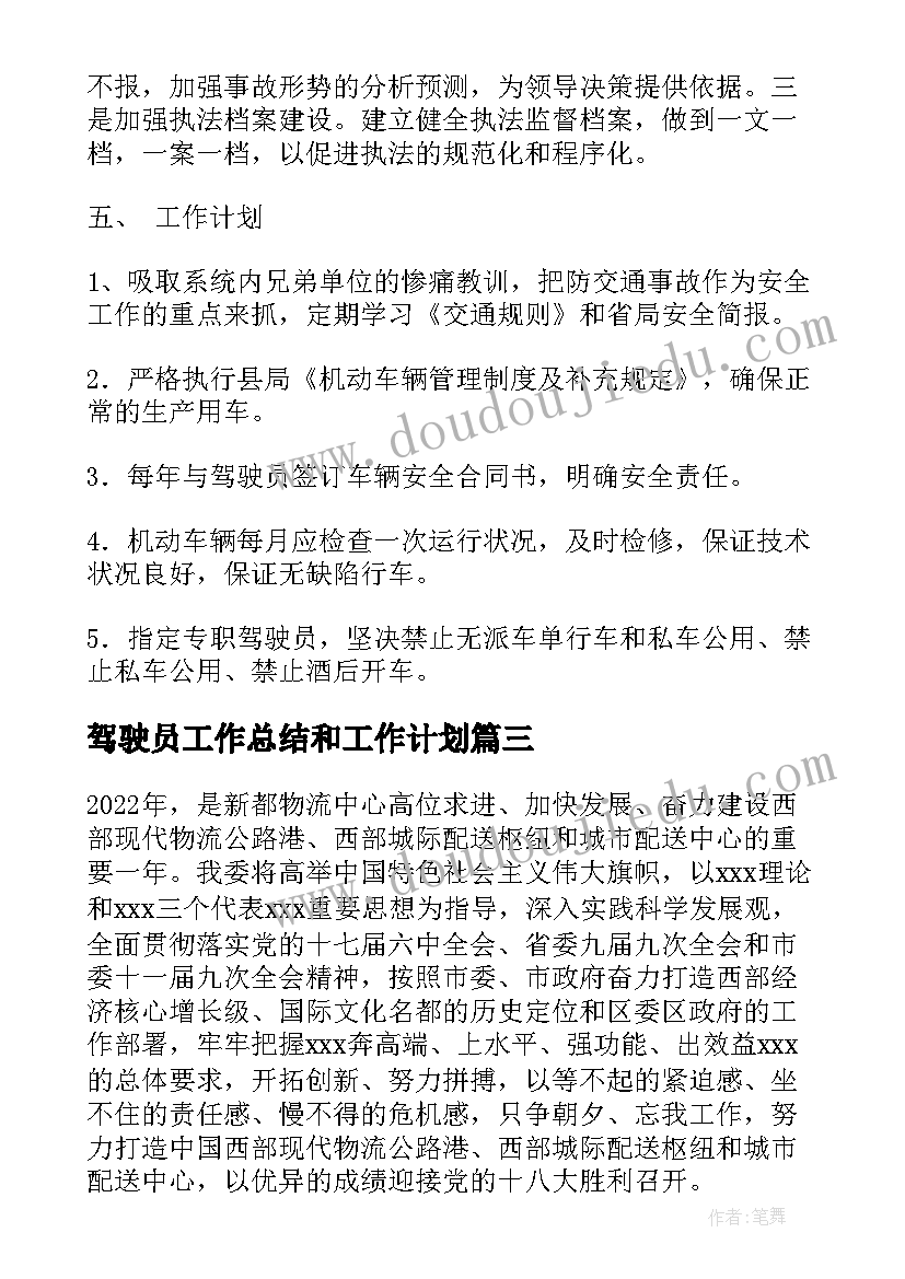 最新八年级的成长计划书(大全5篇)