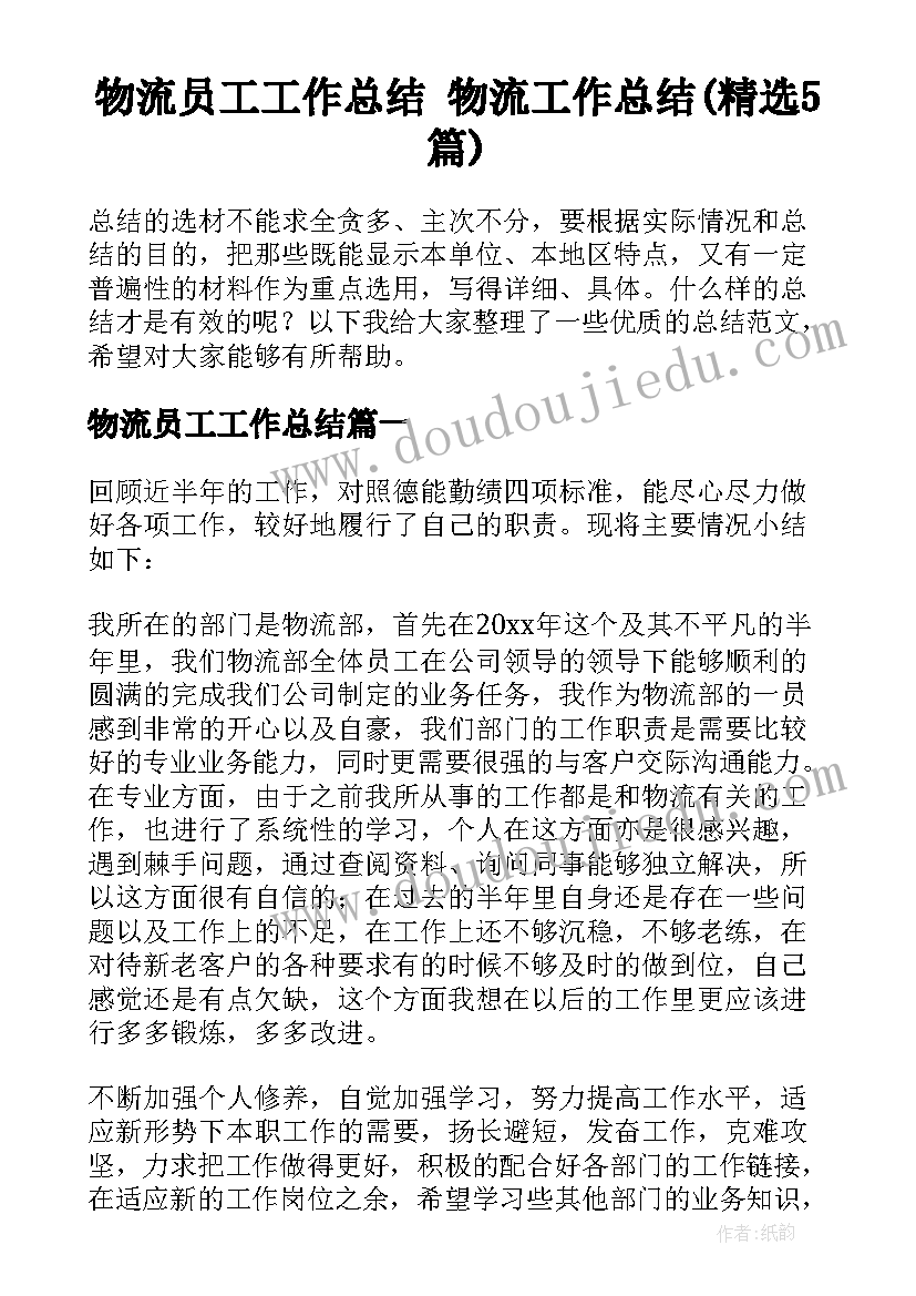 最新小班做好事教案(优质6篇)