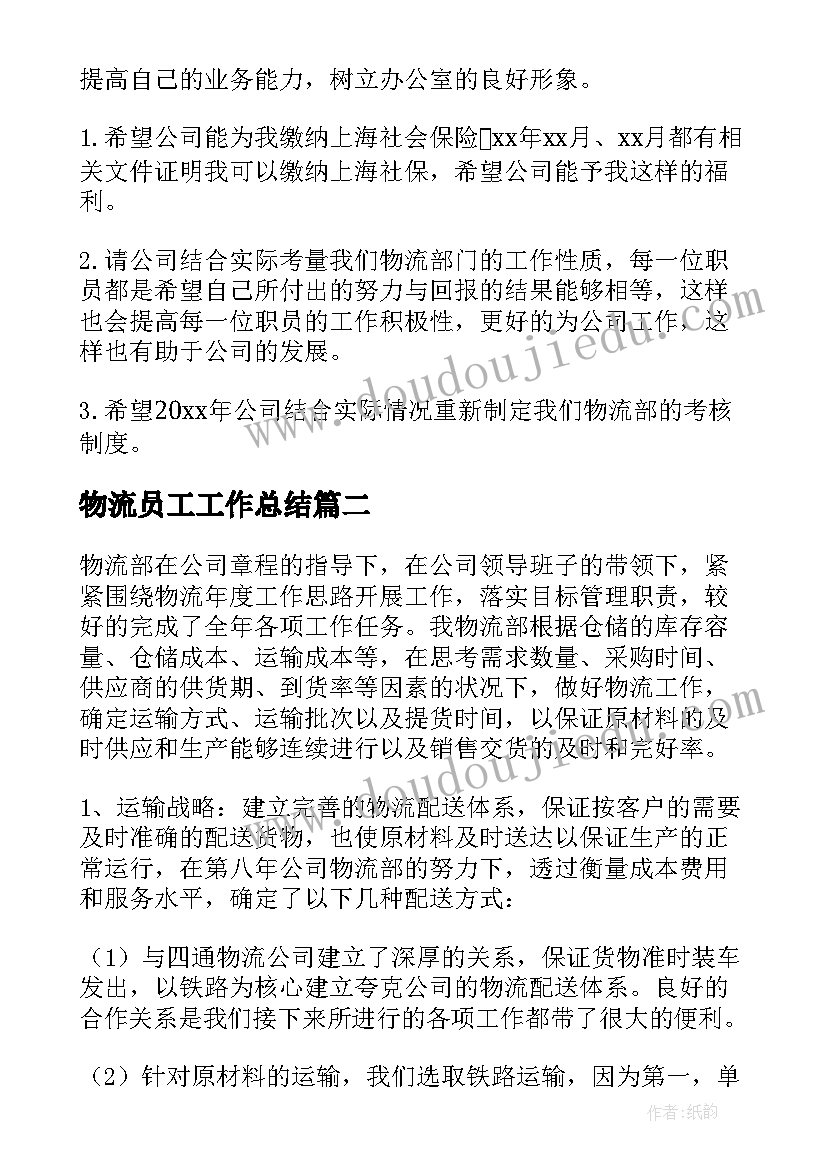 最新小班做好事教案(优质6篇)