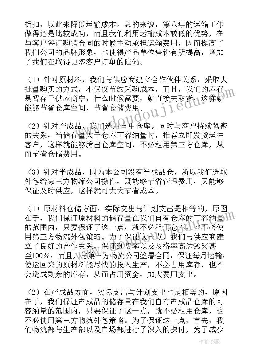 最新小班做好事教案(优质6篇)