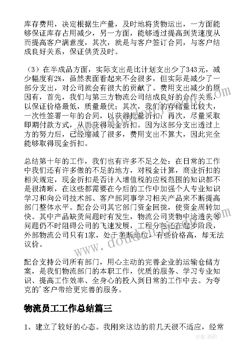 最新小班做好事教案(优质6篇)